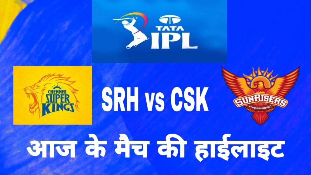 Csk Vs Srh Today Match Highlights in Hindi